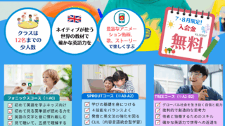 2025(R7).7.7 CLEIR English School オープン